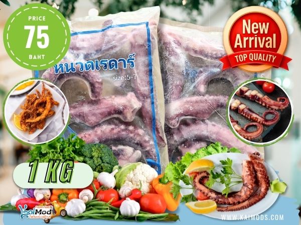 หนวดหมึกเรดาร์