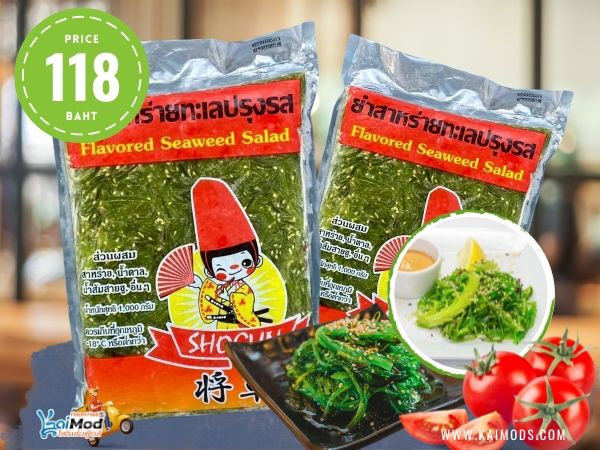 ยำสาหร่ายโชกุน 1kg