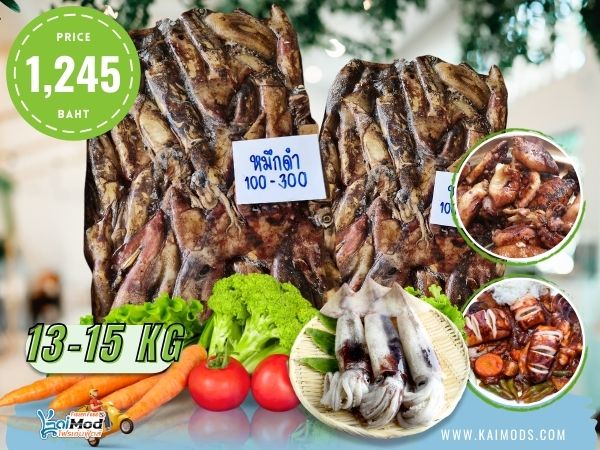 ปลาหมึกดำใหญ่ แช่แข็ง