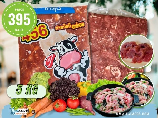 เนื้อโคขุนหมัก